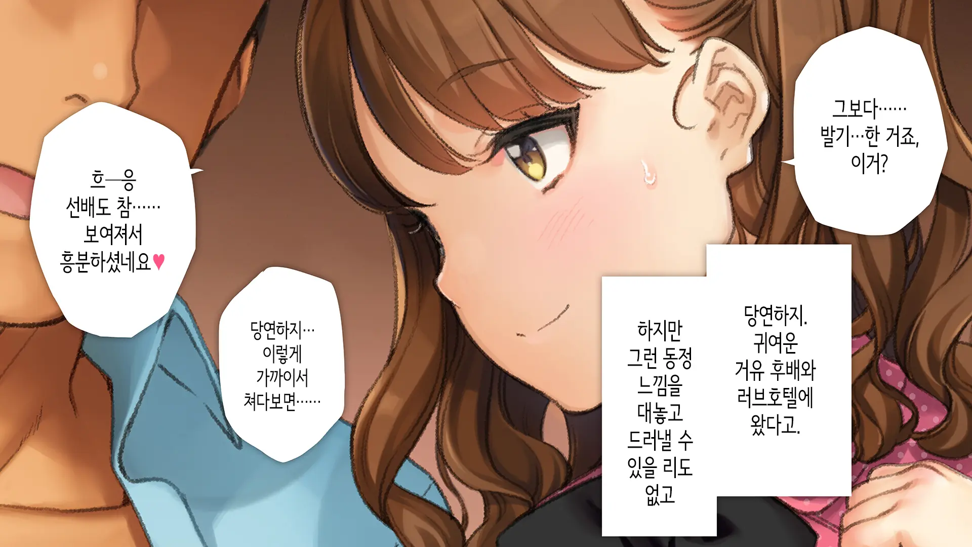 Kawaii Kouhai Ga SeFri Ni Natte Agemasu Ne | 귀여운 후배가 섹프가 되어드릴게요♥